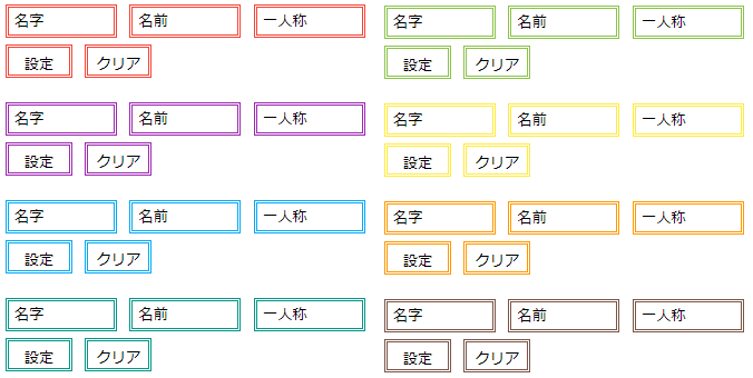 二重線